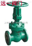 NKZ41H-16C/25/40NKZ41H真空隔离闸阀《上海远一阀门碳钢闸阀