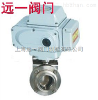 D961X-10P/16P不锈钢卫生级焊接式电动蝶阀