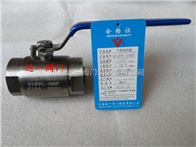 Q11F-100P/160P/320P高压球阀》高压阀门价格》球阀标准》图纸