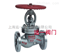 J41N-16C/25/40国标天然气法兰截止阀