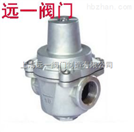 中国产品YZ11X-16P型直接作用不锈钢支管减压阀》住宅和工业给水减压阀