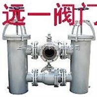 SDGL-10C/SDGL-16C双筒切换过滤器