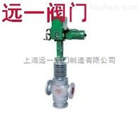 上海远一牌ZAZQ-16C/ZAZX-16G电动三通合流调节阀（电动三通分流调节阀）