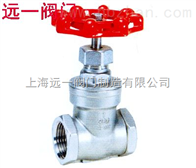 Z15W-16P/R不锈钢内螺纹闸阀