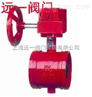 XD381X-10Q/16Q沟槽信号蝶阀