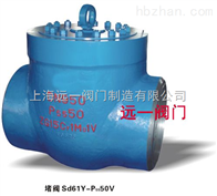 SD61H/Y-P54100V 170V水压试验堵阀