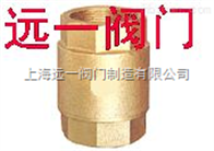 H12X-10T/16T丝口立式黄铜止回阀
