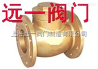 H44W-10T/16T法兰旋启式黄铜止回阀