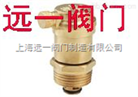 P25X-10T/16T黄铜排气阀