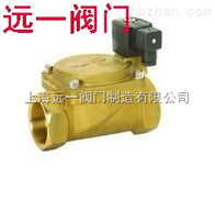 ZCS-10T水用电磁阀