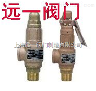 A27W/A28W/-10T铜安全阀