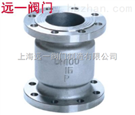 H42W-16P/R/RL不锈钢立式止回阀