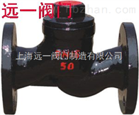 H41T-16升降式暗杆止回阀
