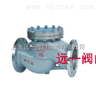 上海阀门厂家法兰升降式止回阀H41H-16C/H41H-25/H41H-40