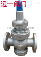 Y43W-16P不锈钢蒸汽减压阀