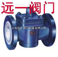 X43F46-10C衬氟旋塞阀