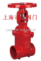Z81X-10Q/16Q沟槽式明杆弹性座封闸阀