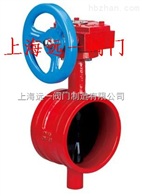 D381X-10Q/16Q沟槽蜗轮蝶阀