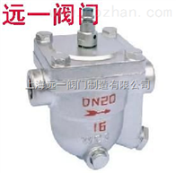 CS11H-16C/25/40自动浮球式蒸汽疏水阀