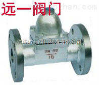 CS47H-16C/25/40可调双金属片蒸汽疏水阀