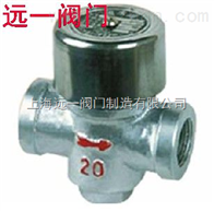 CS19H-16C/25/40/64热动力式蒸汽疏水阀