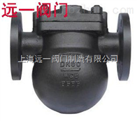 FT44H-16C/25/40杠杆浮球式蒸汽疏水阀