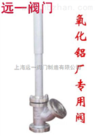 长杆浆料阀