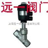 气动不锈钢角座阀丨Y型气动角座阀