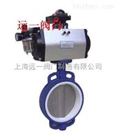 中国产品气动切断蝶阀D671FH-10C/16C/P