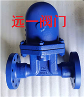 FT43H-40/FT43H-64杠杆浮球式疏水阀FT43H-16C/FT43H-25