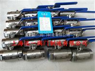 上海市，远一牌不锈钢高压球阀Q11F-160P/Q11F-320P,R,RL