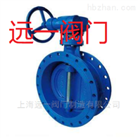 D343X-10Q/D343X-16Q球墨铸铁双偏心蝶阀