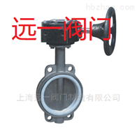 D371F-10P304、316不锈钢衬氟蝶阀