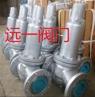 上海阀门厂家定压止回阀H47H-16C/H47H-25/H47H-40